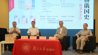 2025上海書展｜《劍橋俄國史》：理解俄羅斯的多重維度