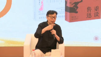 上海书展｜许子东：中国现代文学史上的鲁迅与张爱玲