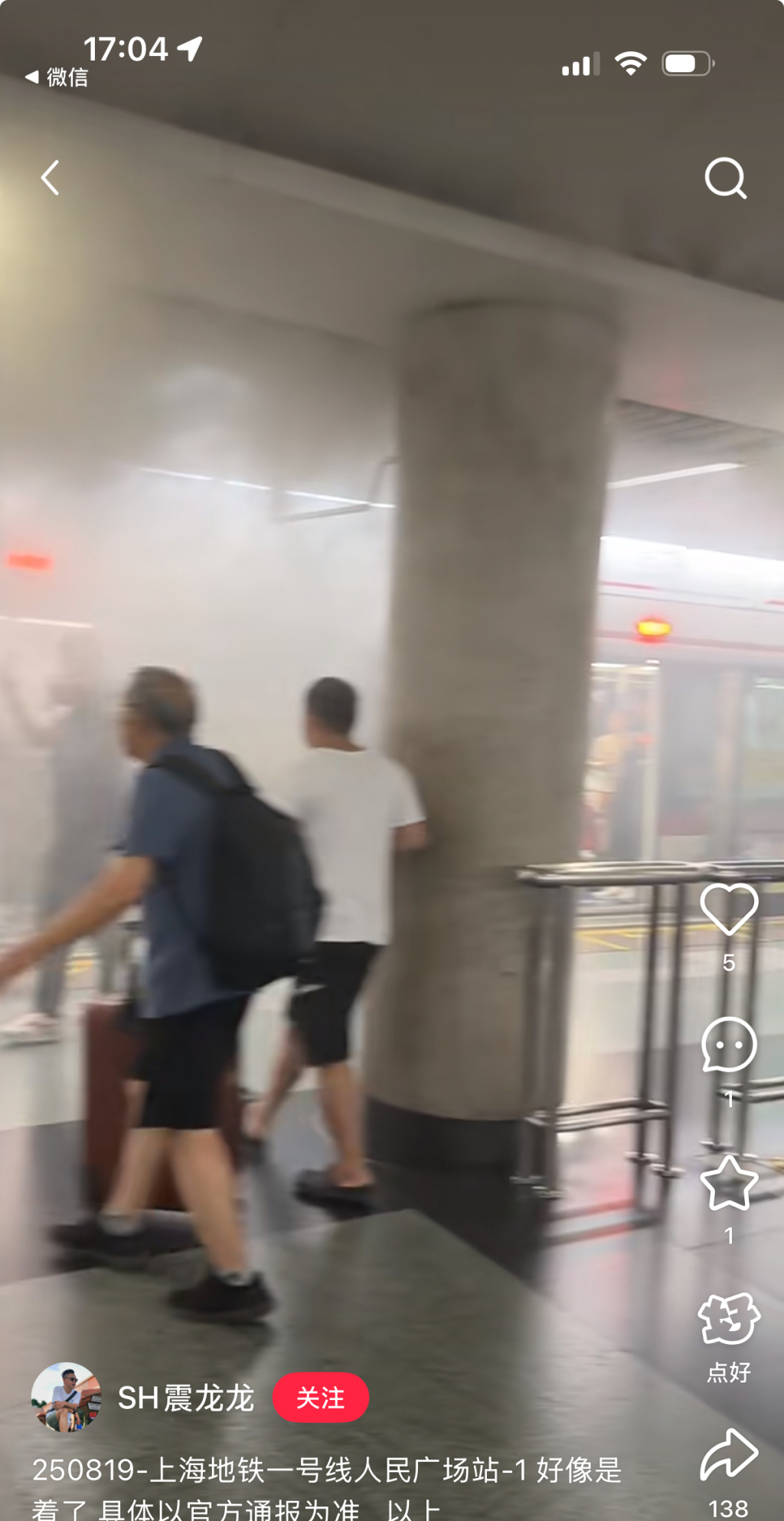 苏州少儿武术搏击散打（报名咨询）1891-5555-567：:苏州少儿搏击散打（报名咨询）1891-5555-567：-1号线人民广场站有烟雾冒出？上海地铁：烟雾已排尽，恢复正常运营