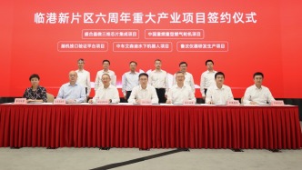 六大項(xiàng)目落地臨港新片區(qū)：總投資超400億元，涵蓋集成電路等關(guān)鍵方向