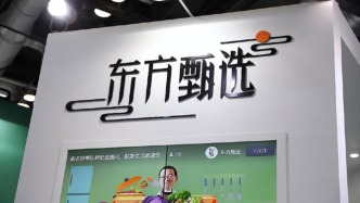新東方集團CEO周成剛被立案調查、傭金率長期超30%？東方甄選：嚴重失實