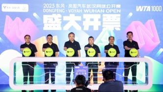 WTA武汉网球公开赛正式开票，多种档位满足球迷需求