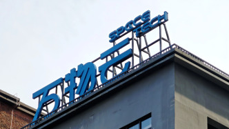 万物云：物业费弹性定价是市场自我调节的必然过程，已建专业队伍推进去化抵债资产