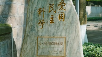 慶祝九三學(xué)社創(chuàng)建80周年大會舉行，李干杰代表中共中央致賀詞