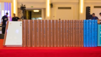 中華典籍與當(dāng)下對話，《新時代萬有文庫》亮相上海書展