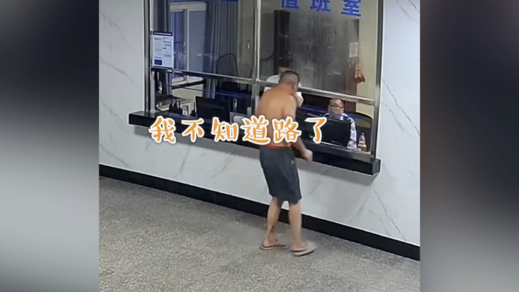 男子到派出所稱“不記得路”望警方送其回家，經(jīng)查系逃犯被民警控制