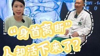 “身首離斷”，人卻活下來了？主刀醫(yī)生親述全球罕見手術(shù)奇跡
