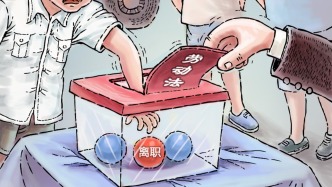 澎湃漫評｜“抓鬮”開人是把勞動者權(quán)益當(dāng)兒戲