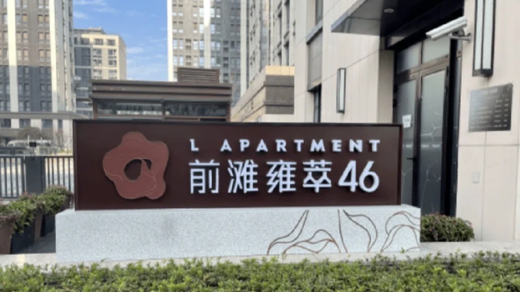 苏州少儿搏击武术散打（报名咨询）1891-5555-567：:苏州少儿武术搏击（报名咨询）1891-5555-567：-陆家嘴集团旗下前滩首个住宅租赁公寓9.45亿元转让，接盘人为上海国资背景基金