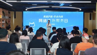 “亮劍滬網(wǎng)·E心為民”網(wǎng)絡法治服務日活動在上海外灘FTC舉辦