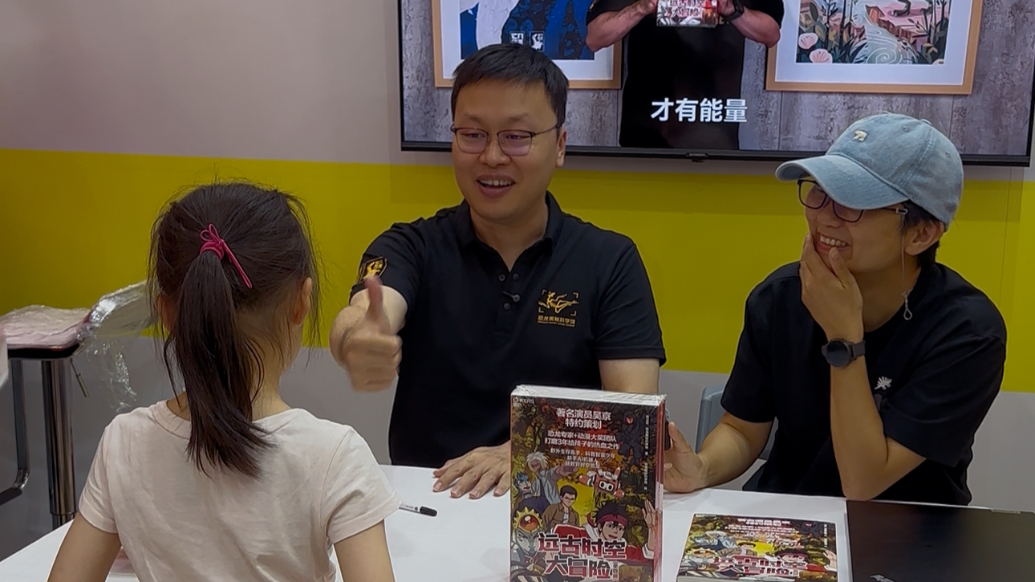 從化石到漫畫:上海書展上的恐龍大冒險(xiǎn)
