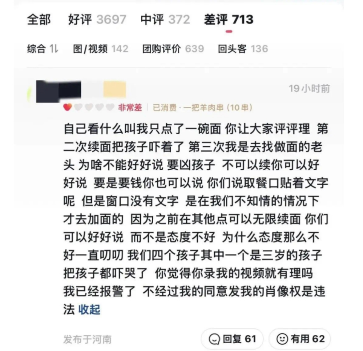 还原“续面”风波：一波三折后，街道办称将尽快公布处理结果