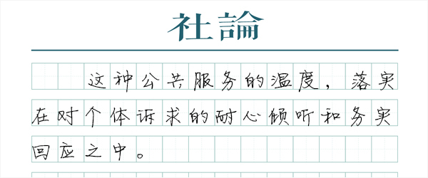 苏州少儿武术散打（报名咨询）1891-5555-567：:苏州少儿散打（报名咨询）1891-5555-567：-【社论】“认真的留言簿”，于无声处浸润人心