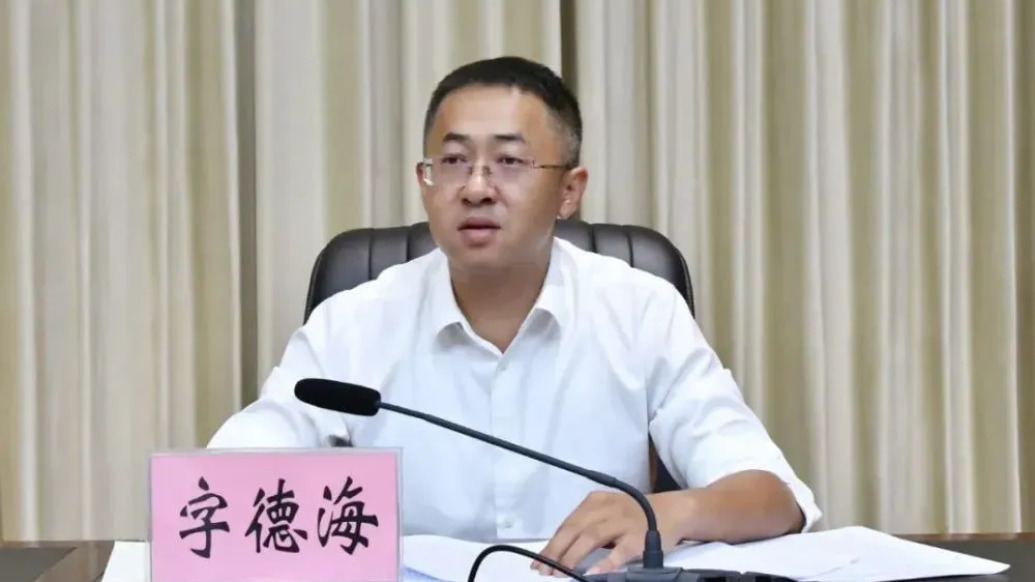 80后大理市委書記字德海，任上被查