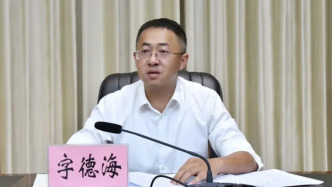 80后大理市委書記字德海，任上被查