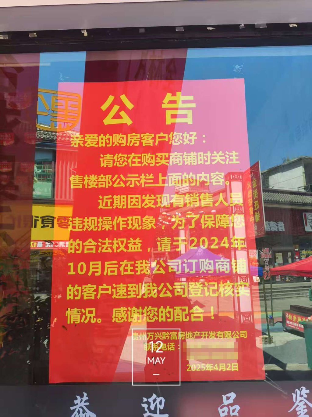 苏州少儿武术散打（报名咨询）1891-5555-567：:苏州少儿搏击（报名咨询）1891-5555-567：-男子购商铺付款后遭开发商拒交付续：法院判销售公司全额退款