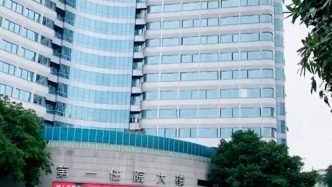 医院通报弄错CT致女子误诊绝症：属实，严肃处理相关人员