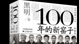 攝影書｜《100年的新窯子》：一座黃土村莊的30年變遷