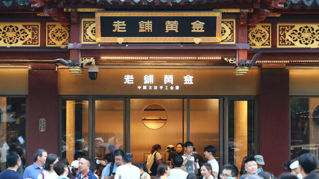 老铺黄金上半年营收净利均增超两倍，调价后金价持续快速上涨致毛利率下滑