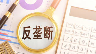 事關民生！供水、供電等公用事業(yè)領域反壟斷指南公開征求意見