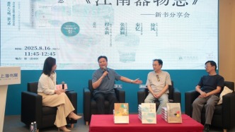 上海書展｜書寫百姓用物之道，重塑江南器物史觀
