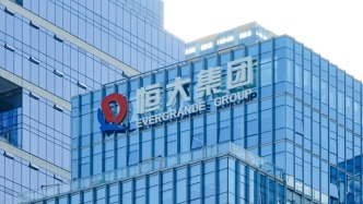 港交所宣布取消中國(guó)恒大上市地位