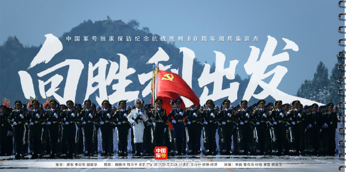 阅兵训练高清大图来了！受阅官兵：我们准备好了