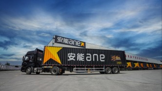 安能物流上半年凈利增一成：運(yùn)輸服務(wù)單價(jià)下滑，稱反內(nèi)卷信號(hào)傳導(dǎo)至快運(yùn)物流