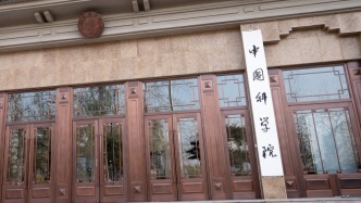 39歲浙江大學(xué)劉一峰、蘇州大學(xué)王殳凹，成為中科院院士有效候選人