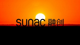 融創(chuàng)中國(guó)：清盤(pán)呈請(qǐng)聆訊延期至2026年1月5日