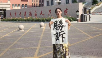 國(guó)內(nèi)首例！女子出差時(shí)被上司性侵，認(rèn)定工傷后獲賠113萬(wàn)
