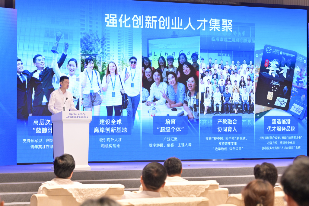 办公居住都零租金！临港科创城建设全面推进：与张江科学城双轮驱动