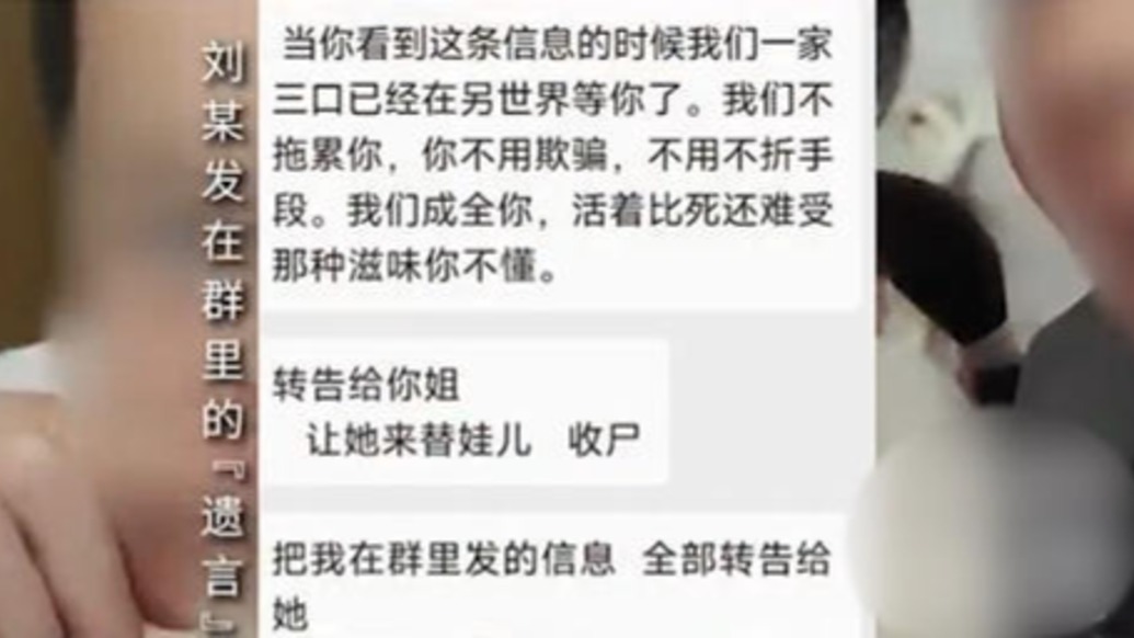 被毒殺兩個孩子的舅舅:男方家族群留遺書,喊話讓姐姐來收尸