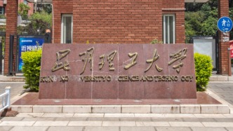 昆明理工大學(xué)5名學(xué)者入圍中國工程院院士增選有效候選人名單