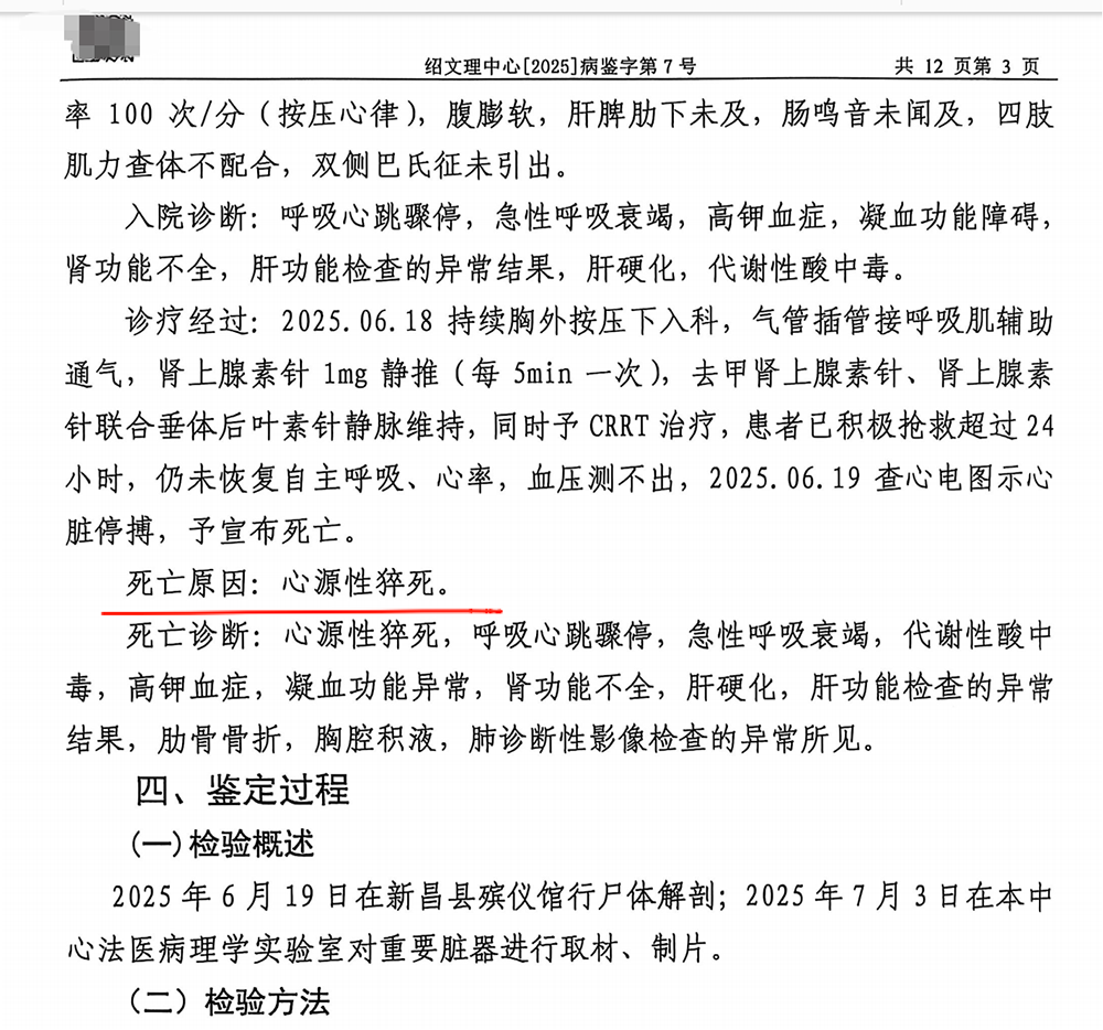浙江嵊州一男子酒驾被拘留期间死亡，上级督察部门介入