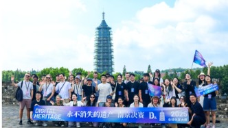 “一城一塔一河”間，全球青年用數(shù)字創(chuàng)意喚醒南京城市記憶
