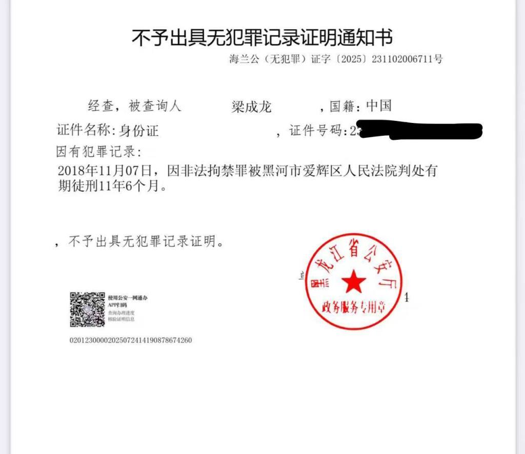 苏州少儿武术（报名咨询）1891-5555-567：:苏州少儿散打武术（报名咨询）1891-5555-567：-黑龙江一“恶势力团伙”全员改判无罪，多人犯罪记录三年后仍未消除