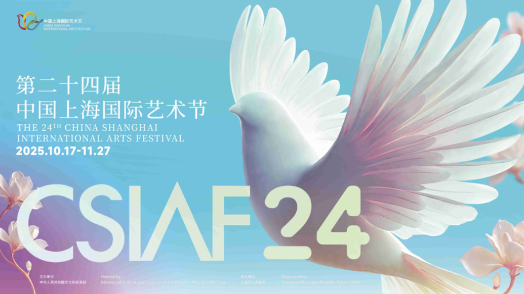 今年上海國際藝術(shù)節(jié)上，譚盾奚美娟孔祥東等名家推薦這些劇目