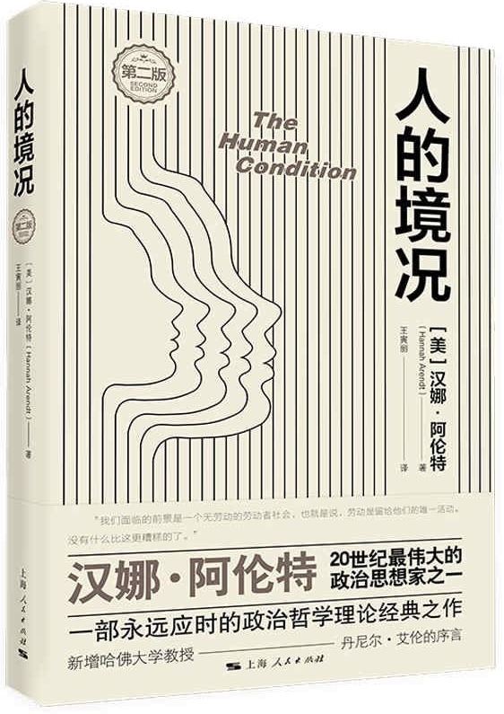 王翔｜我们可以《对工作说不》吗？