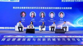 圓桌｜從醫(yī)保到商保：創(chuàng)新藥支付的“第二路徑”如何打開？