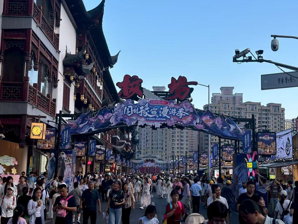 上海豫园商圈上半年社零增超41%，跻身全市商圈增速前三名