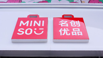 名創(chuàng)優(yōu)品調(diào)高全年營收預(yù)期：旗下潮玩品牌二季度營收增超八成，獲淡馬錫領(lǐng)投