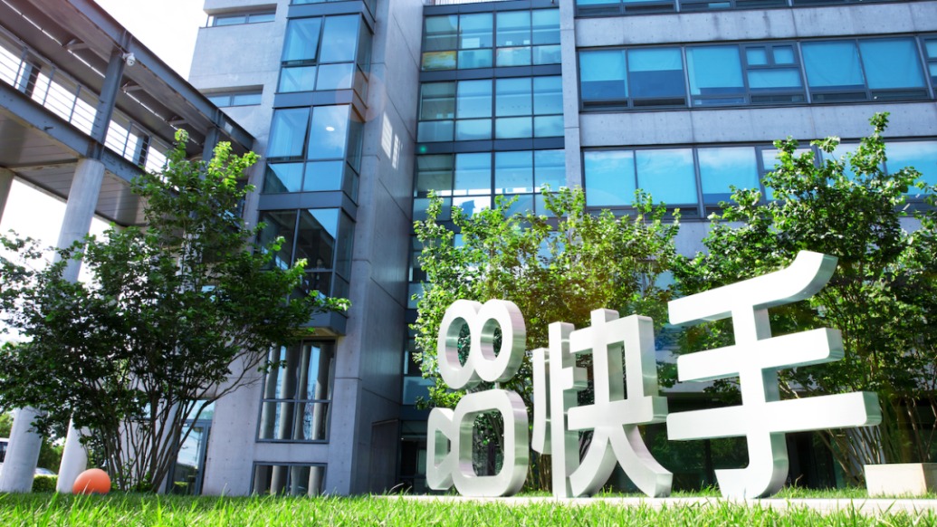 快手上市以来首次派息：毛利率创新高，预计可灵今年收入比年初目标翻倍