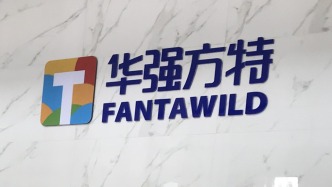 華強(qiáng)方特：上半年盈利7202萬(wàn)元，同比減少79.53%