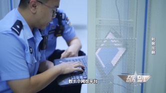 國家安全機關：臺灣“資通電軍”數十個網攻平臺已被查獲，終身追責