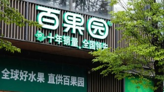 百果園業(yè)績(jī)失速：上半年?duì)I收下滑兩成盈轉(zhuǎn)虧，付費(fèi)會(huì)員降三成，稱要確保價(jià)格競(jìng)爭(zhēng)力