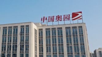 中國奧園：預計上半年凈虧損不超過95億元，同比盈轉(zhuǎn)虧
