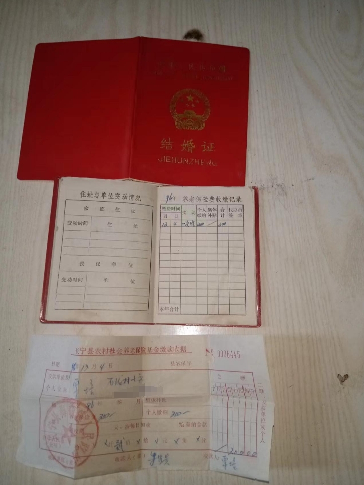 宜宾一老人29年前领结婚证时买的“老农保”，现仅能退本金200元