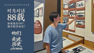 他們走進(jìn)歷史丨時(shí)光對(duì)話88載：如果我在1937，能否挺身而出？