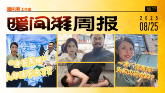 暖聞湃周報(bào)丨愿你心中有光，一路溫暖向陽